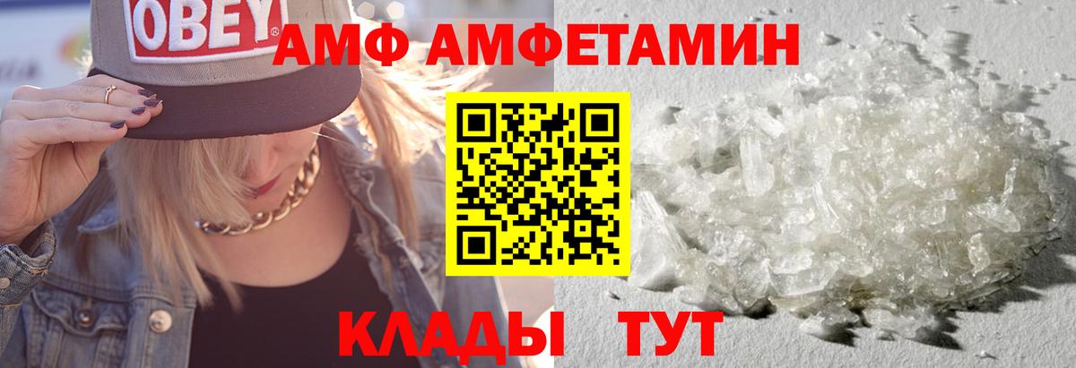 Амфетамин  АМФЕТАМИН 98%  Вход с VPN  Карачаевск 
