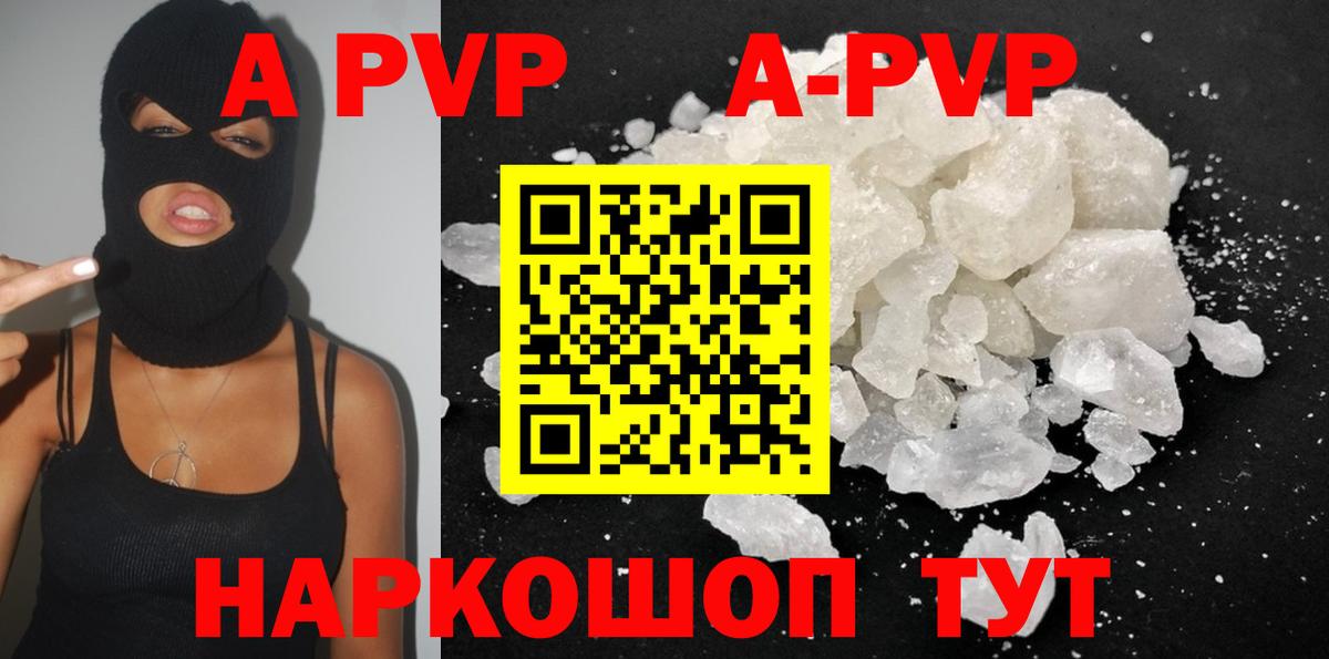 Карачаевск  Альфа ПВП Crystall  Alpha PVP кристаллы  Вход с VPN  А ПВП кристаллы 