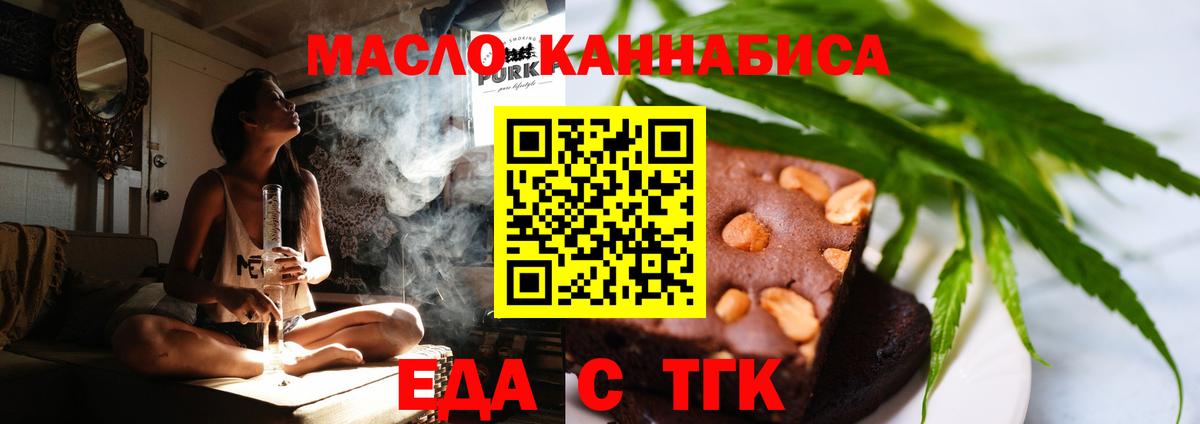 Карачаевск  Cannafood конопля  Вход с VPN 