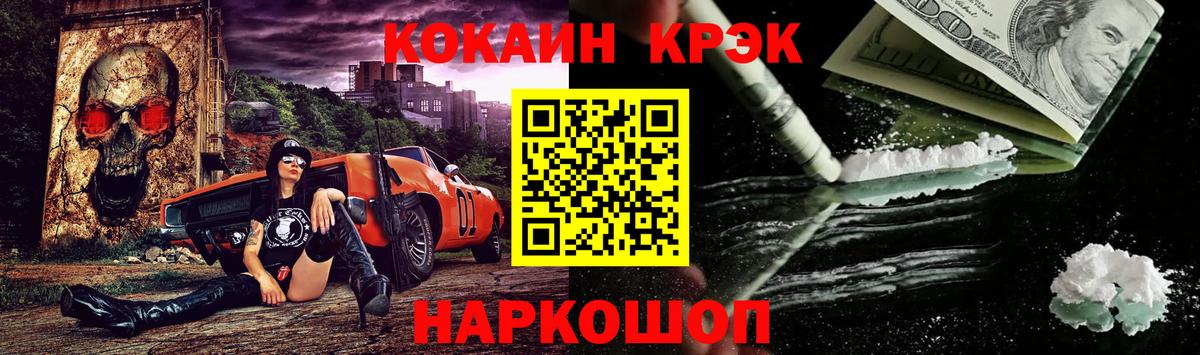 Кокаин Fish Scale  Вход с VPN  COCAIN Columbia  Карачаевск 