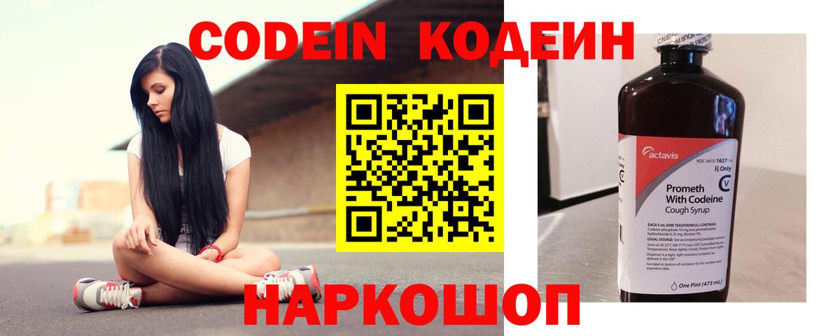 Карачаевск  купить наркотики цена  Codein Purple Drank  Вход с VPN  Кодеин Purple Drank 