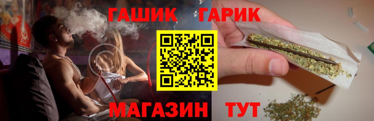 ГАШИШ  ГАШИШ Premium  Вход с VPN  Карачаевск  ГАШ Ice-O-Lator 