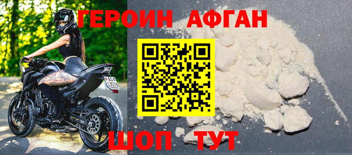 Героин белый Карачаевск