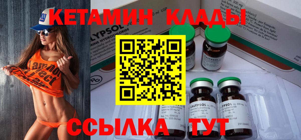 Кетамин ketamine Карачаевск