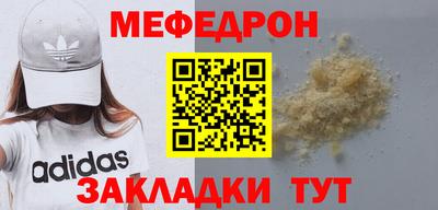 мефедрон мука Анжеро-Судженск