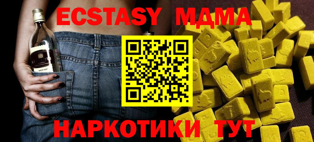 Карачаевск  МДМА кристаллы  Вход с VPN  МДМА Molly 