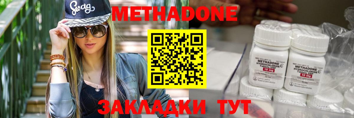 Метадон кристалл  МЕТАДОН мёд  Вход с VPN  omg маркетплейс  Карачаевск 