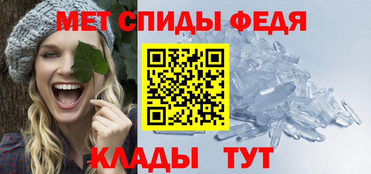 Метамфетамин пудра Карачаевск