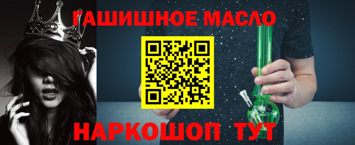 Карачаевск  ТГК гашишное масло  Вход с VPN 