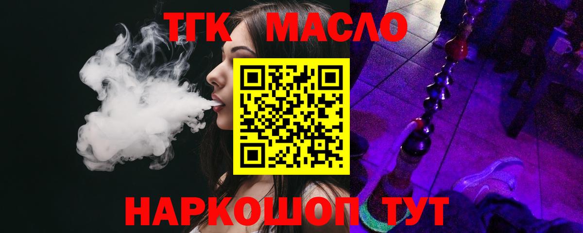 Дистиллят ТГК жижа Карачаевск