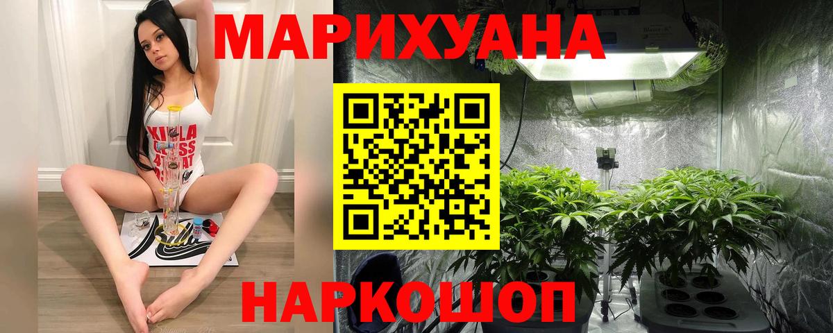 Карачаевск  Конопля тримм  Каннабис SATIVA & INDICA  Вход с VPN  Марихуана VHQ  Марихуана THC 21% 